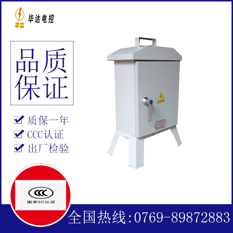 金山屯临时控制箱